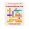 crosswords puzzle book